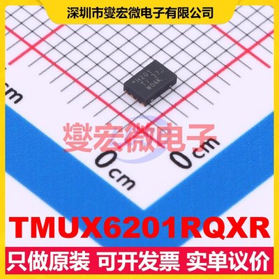 TMUX6201RQXR - 模拟开关/多路复用器芯片IC