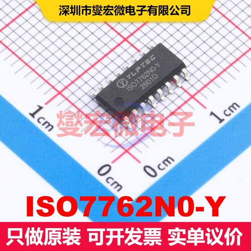 ISO7762N0-Y SOIC-16 数字隔离器 隔离芯片IC