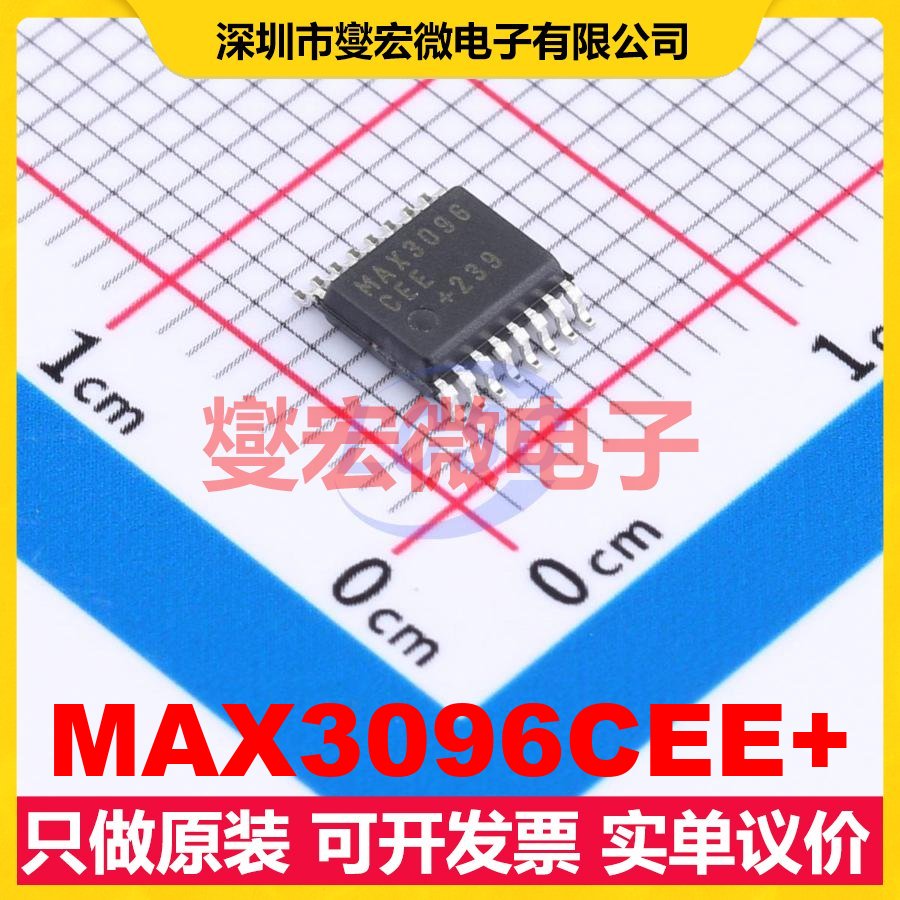 MAX3096CEE+ SSOP-16-150mil RS-485/422接收器接口芯片IC