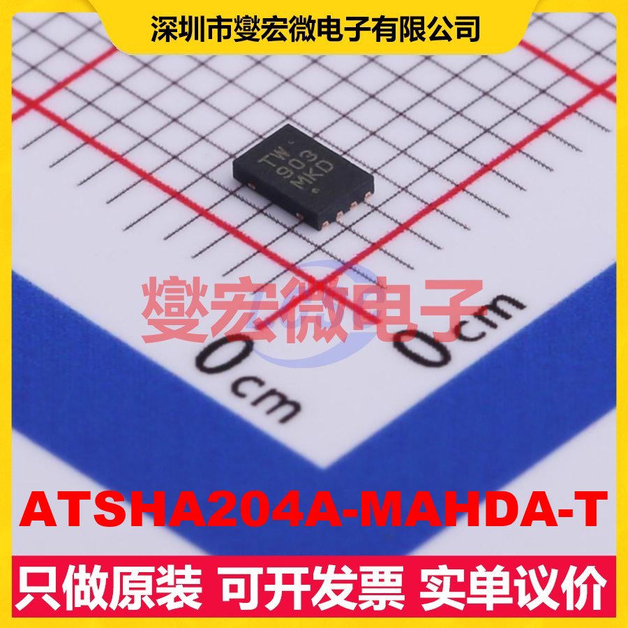 ATSHA204A-MAHDA-T UDFN-8L-EP(3x2) 安全验证加密芯片IC