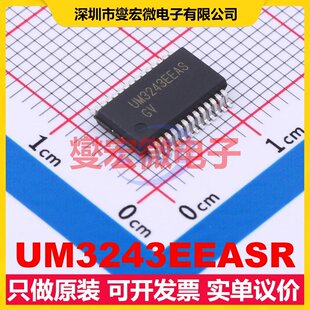UM3243EEASR 232接口芯片IC SSOP