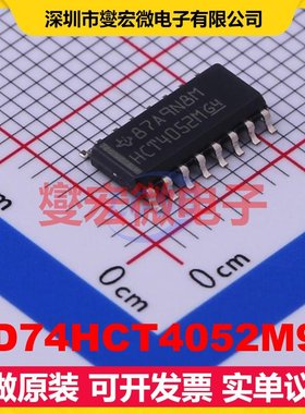 CD74HCT4052M96 SOIC-16 模拟开关/多路复用器芯片IC