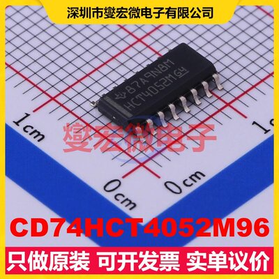 CD74HCT4052M96 SOIC-16 模拟开关/多路复用器芯片IC