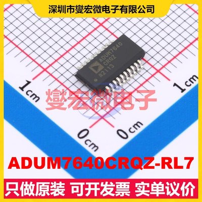 ADUM7640CRQZ-RL7 QSOP-20-150mil 数字隔离器芯片IC