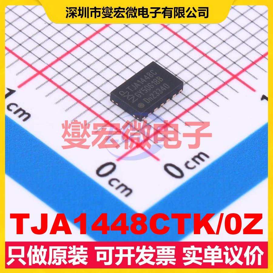 TJA1448CTK/0Z HVSON-14-EP(3x4.5) CAN收发器芯片IC