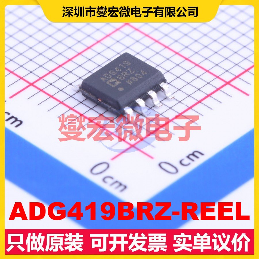 ADG419BRZ-REEL SOIC-8 模拟开关/多路复用器芯片IC