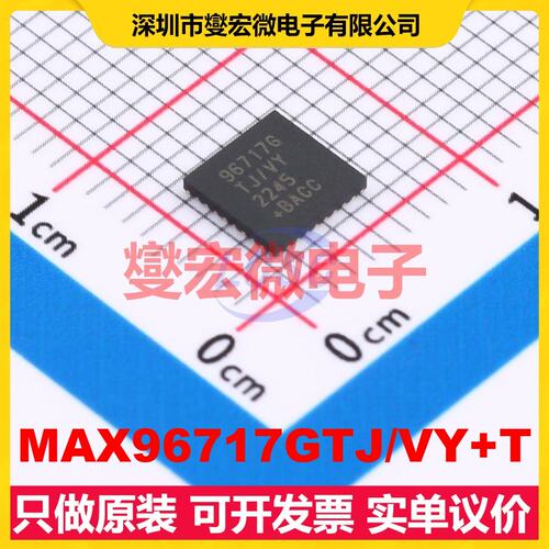 MAX96717GTJ/VY+T TQFN-32-EP(5x5) 串行器芯片IC