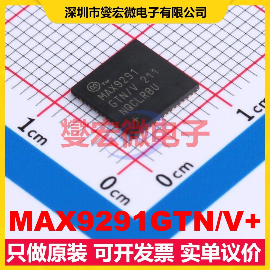 MAX9291GTN/V+ TQFN-56-EP(8x8) 串行器芯片IC
