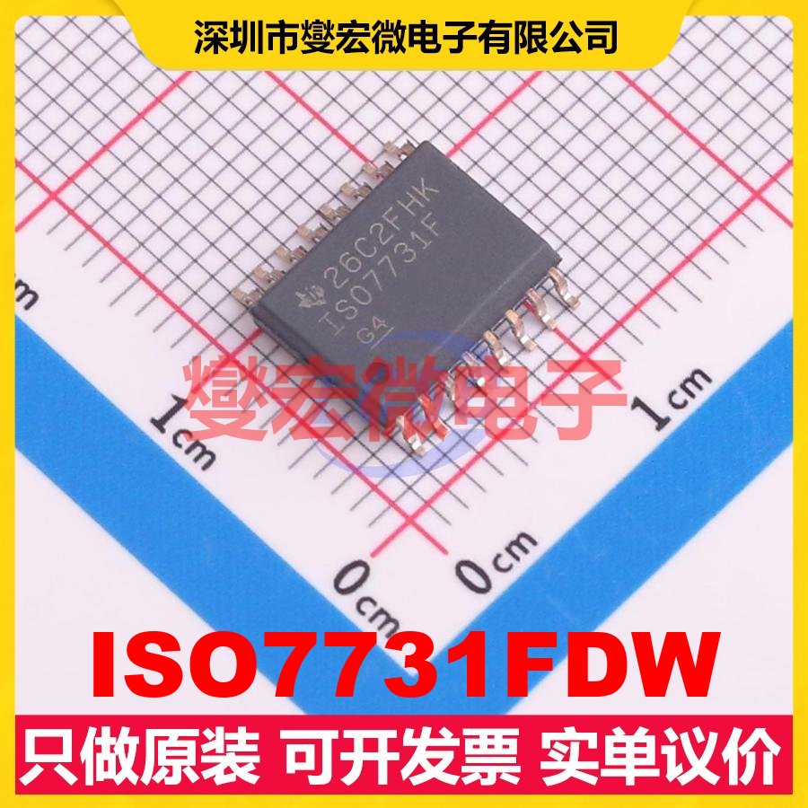 ISO7731FDW SOIC-16 数字隔离器芯片IC