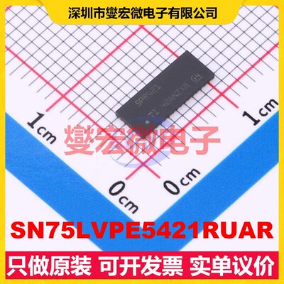 SN75LVPE5421RUAR WQFN-42 PCI/PCIE接口芯片IC