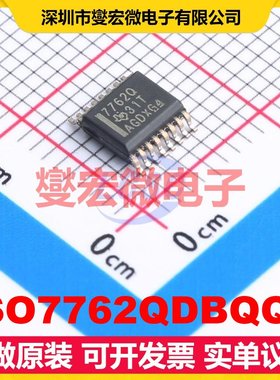 ISO7762QDBQQ1 SSOP-16-150mil 数字隔离器芯片IC