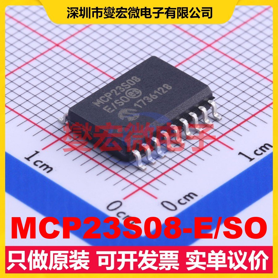 MCP23S08-E/SO SOIC-18-300mil SPI IO接口扩展器芯片IC