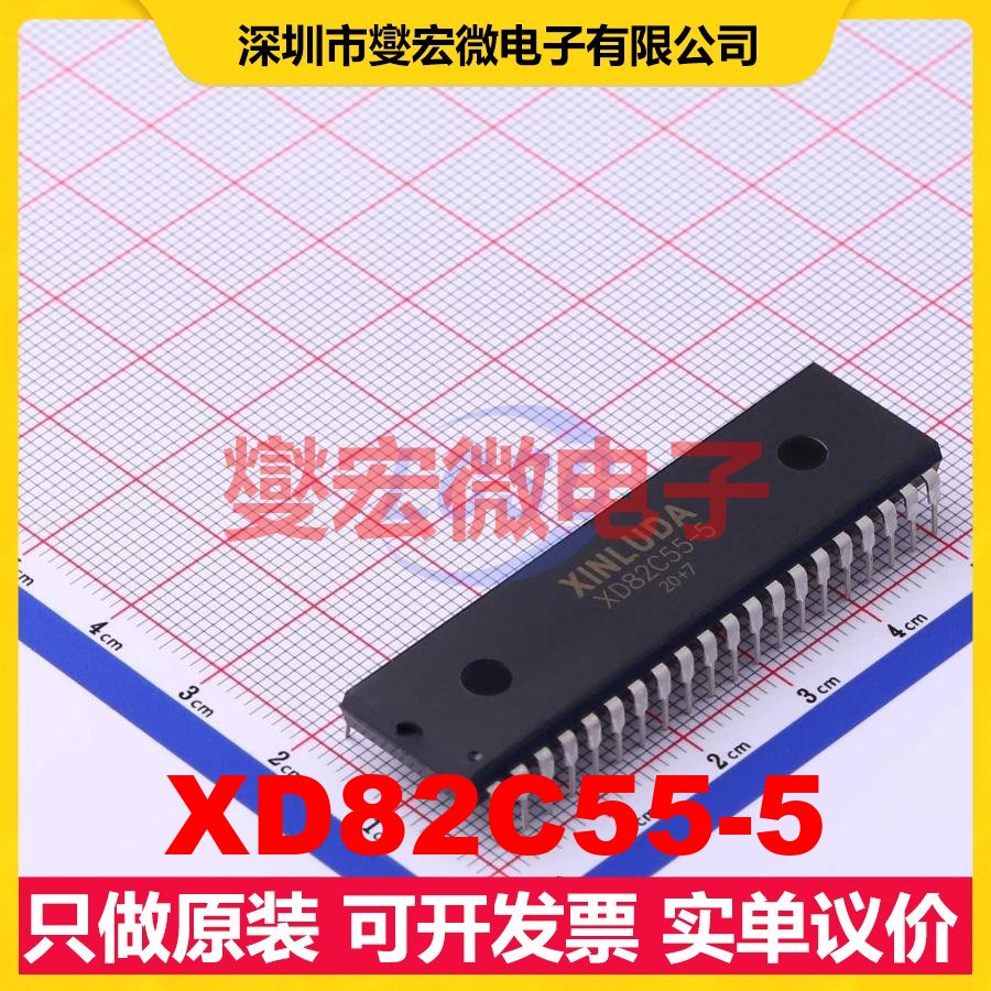 XD82C55-5 DIP-40 IO接口扩展器芯片IC