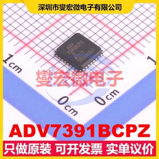 ADV7391BCPZ LFCSP-32(5x5) I2C编码器芯片IC