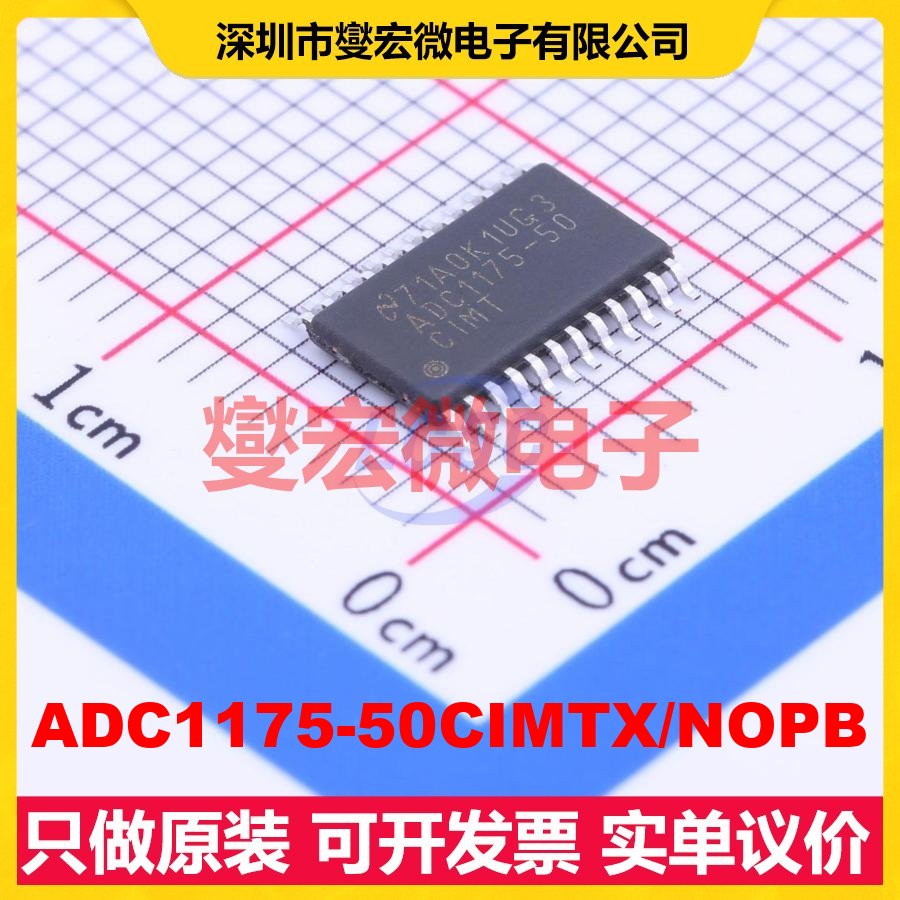 ADC1175-50CIMTX/NOPB TSSOP-24 ADC模数转换芯片IC