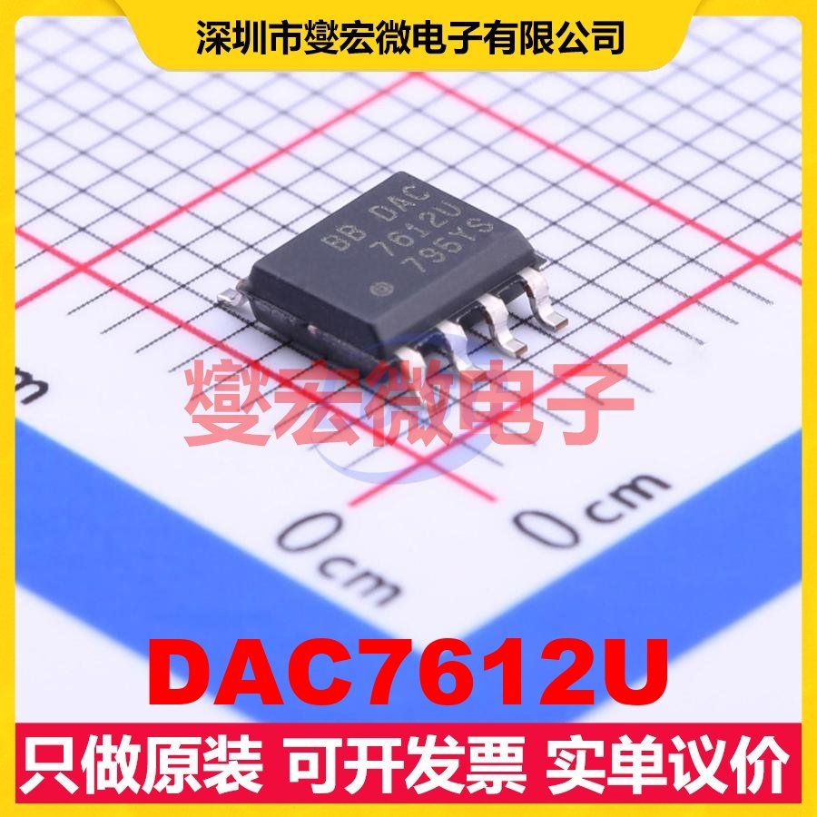 DAC7612U SOIC-8 DAC数模转换芯片IC