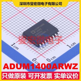 ADUM1400ARWZ 300mil 數字隔離器芯片IC SOIC
