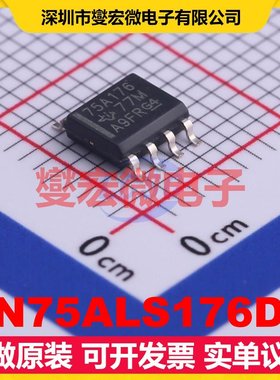 SN75ALS176DR SOIC-8 RS-485/422收发器接口芯片IC