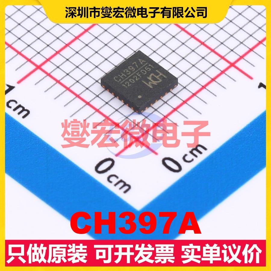CH397A QFN-24(4x4) USB转换芯片IC