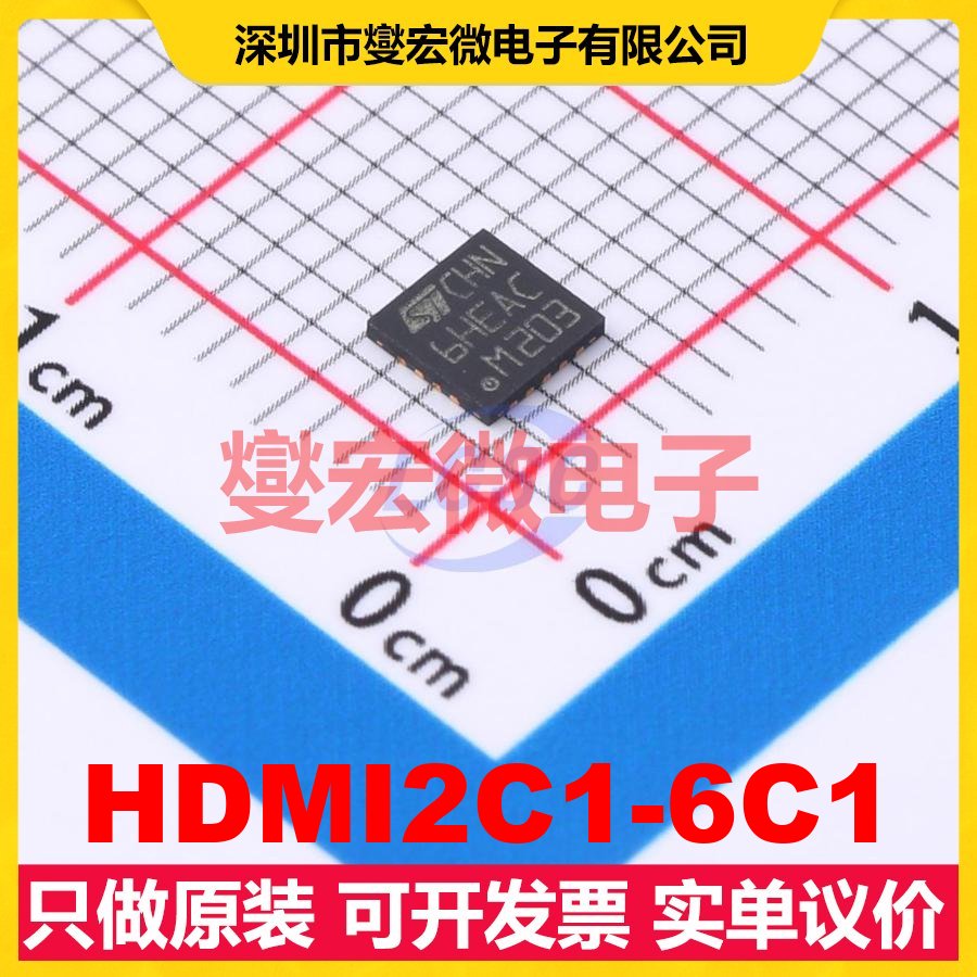 HDMI2C1-6C1 QFN-18-EP(3.5x3.5) I2C接口芯片IC