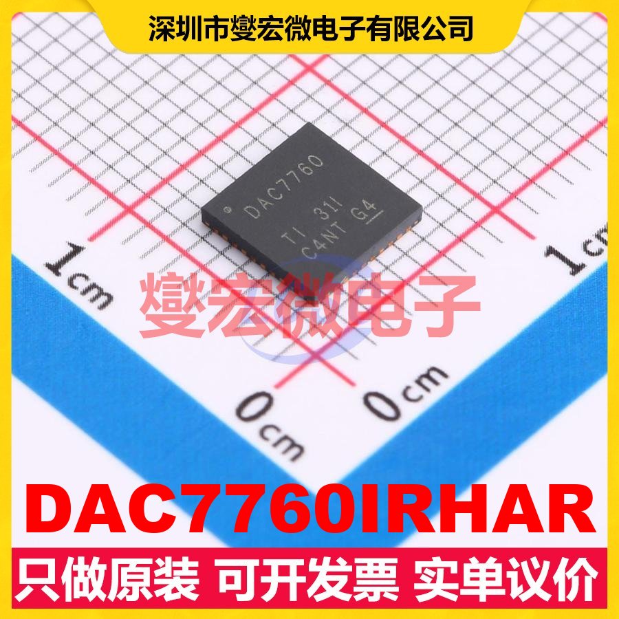 DAC7760IRHAR VQFN-40-EP(6x6) DAC数模转换芯片IC