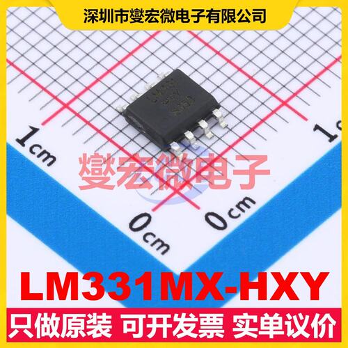 LM331MX-HXY SOP-8 ADC模数转换芯片IC
