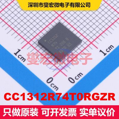 CC1312R74T0RGZR VQFN-48-EP(7x7) 射频收发器IC 射频芯片IC