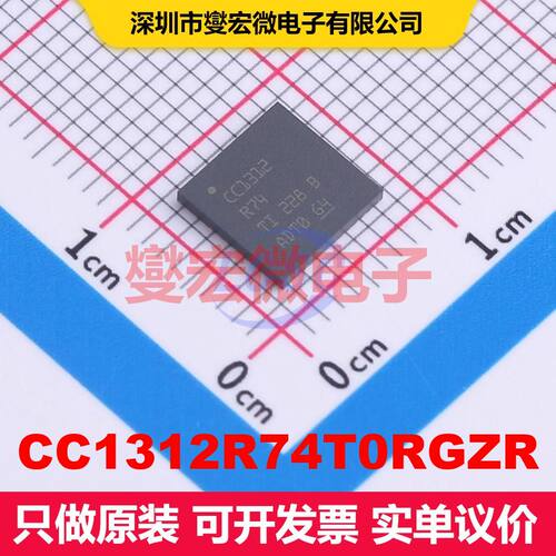 CC1312R74T0RGZR VQFN-48-EP(7x7) 射频收发器IC 射频芯片IC