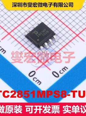 LTC2851MPS8-TUDI SOP-8 驱动器/接收器/收发器 接口 集成芯片IC