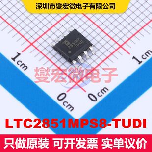 LTC2851MPS8-TUDI SOP-8 驱动器/接收器/收发器 接口 集成芯片IC