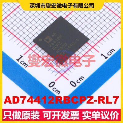 AD74412RBCPZ-RL7 LFCSP-64(9x9) 专用ADC DAC转换器芯片IC