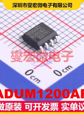 ADUM1200AR SOIC-8 数字隔离器芯片IC