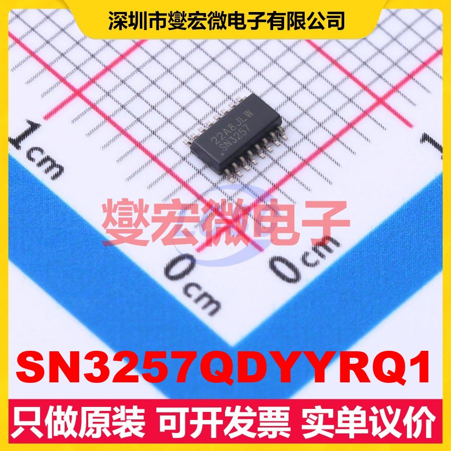 SN3257QDYYRQ1 SOT-23-THN-16 模拟开关/多路复用器芯片IC