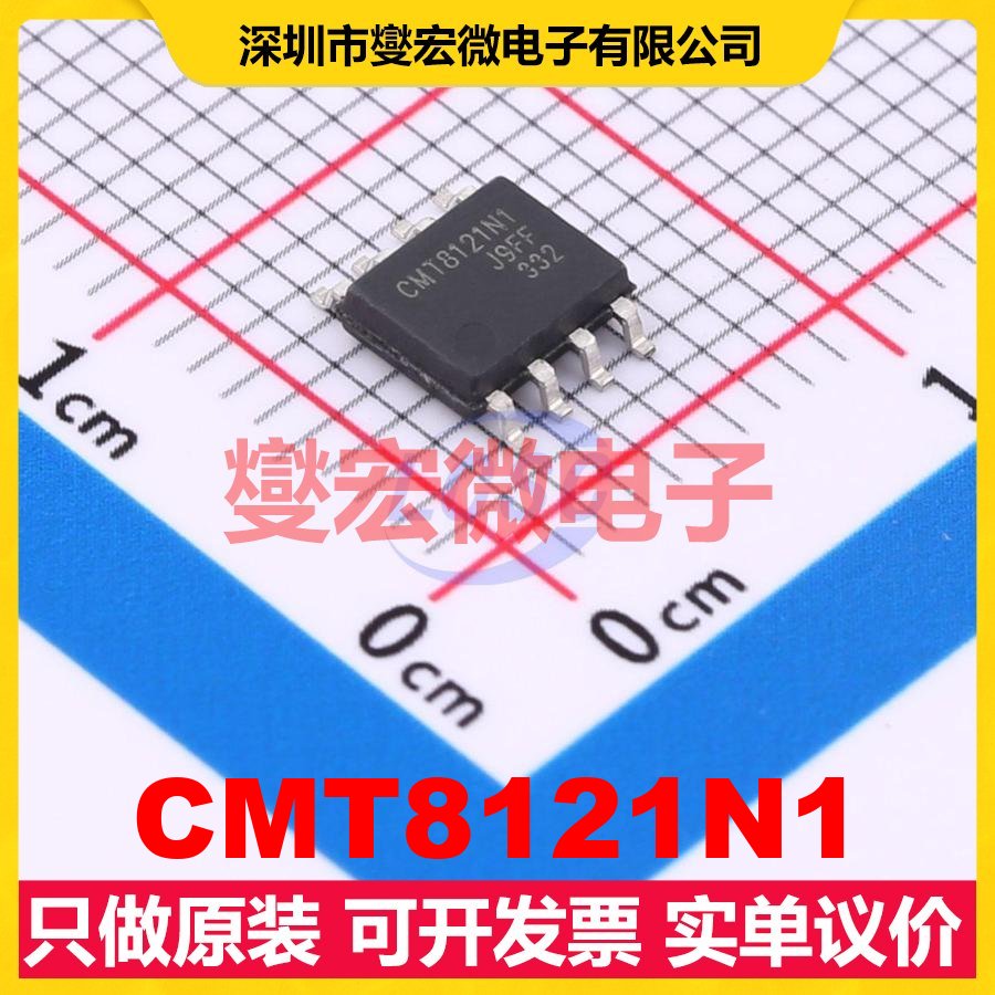 CMT8121N1 SOIC-8-NB 数字隔离器芯片IC