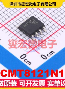 CMT8121N1 SOIC-8-NB 数字隔离器芯片IC