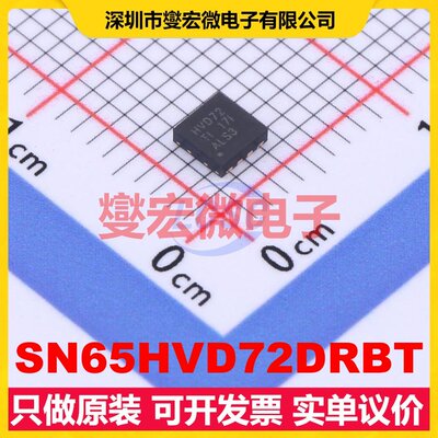 SN65HVD72DRBT HVSON-8-EP(3x3) RS-485/422接口芯片IC
