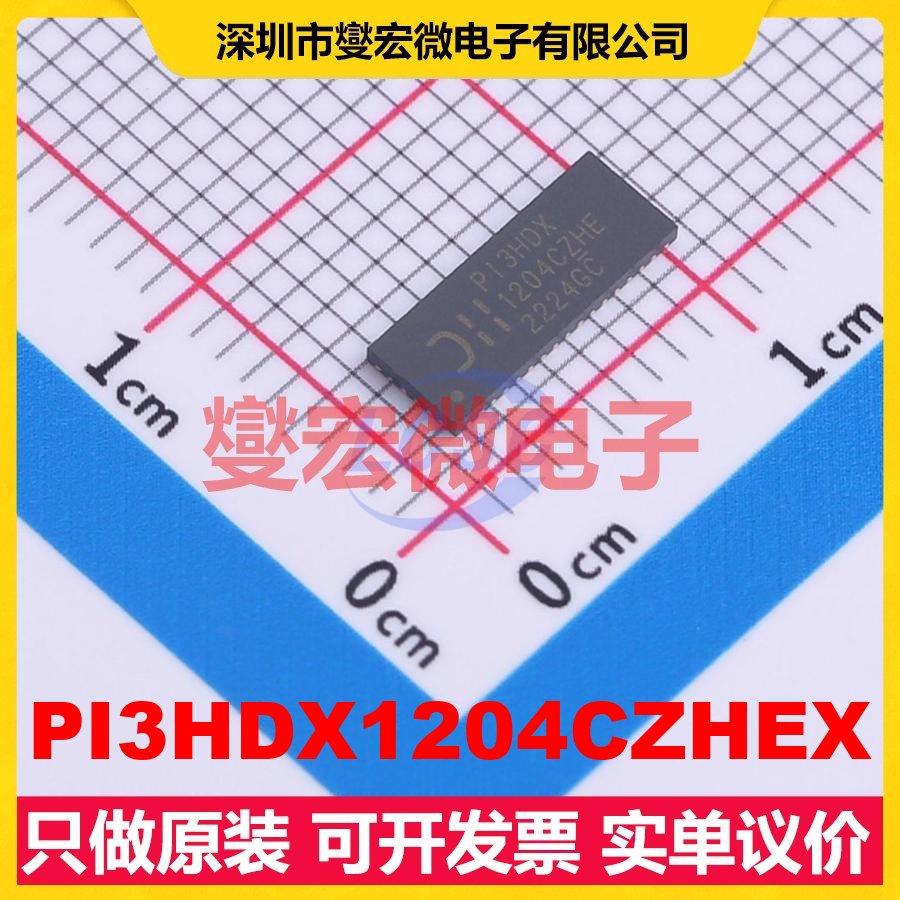 PI3HDX1204CZHEX TQFN-42(9x3.5) 视频接口芯片IC