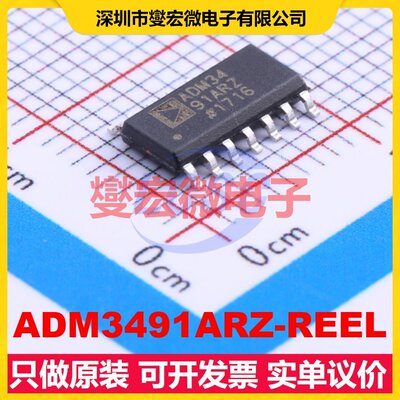 ADM3491ARZ-REEL SOIC-14 RS-485/422收发器接口芯片IC