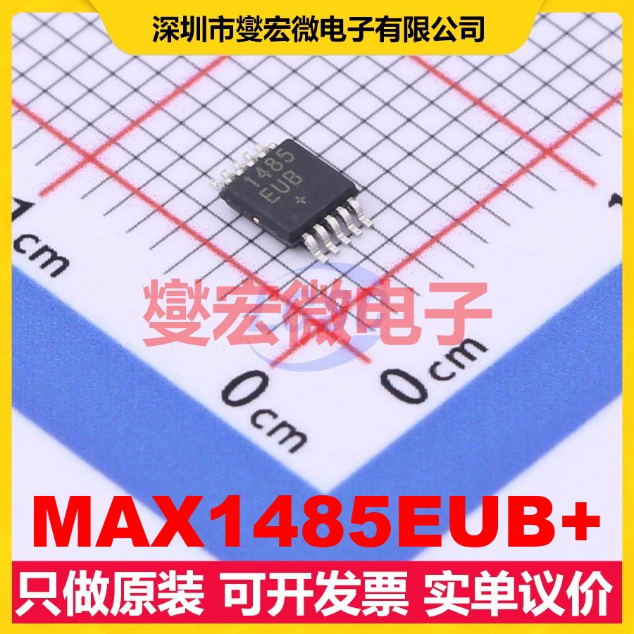 MAX1485EUB+ MSOP-10 RS-485/422收发器接口芯片IC