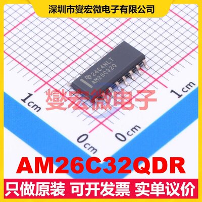 AM26C32QDR SOIC-16 RS-485/422接收器接口芯片IC