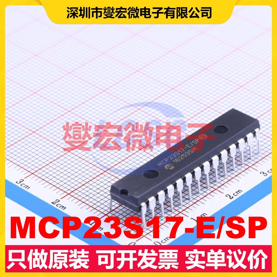 MCP23S17-E/SP DIP-28 SPI IO接口扩展器芯片IC