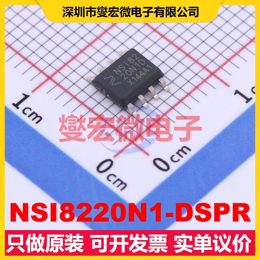 NSI8220N1-DSPR SOP-8 数字隔离器芯片IC