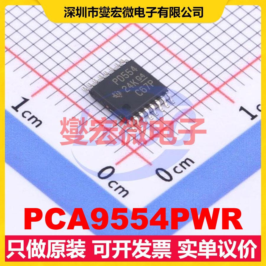 PCA9554PWR TSSOP-16 I2C接口;SMBus IO接口扩展器芯片IC