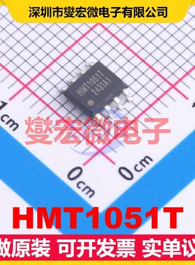 HMT1051T SOP-8 CAN收发器芯片IC