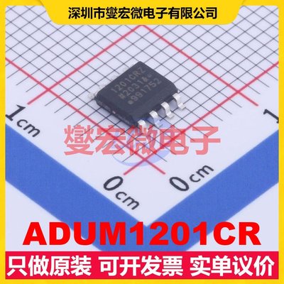 ADUM1201CR SOIC-8 数字隔离器芯片IC