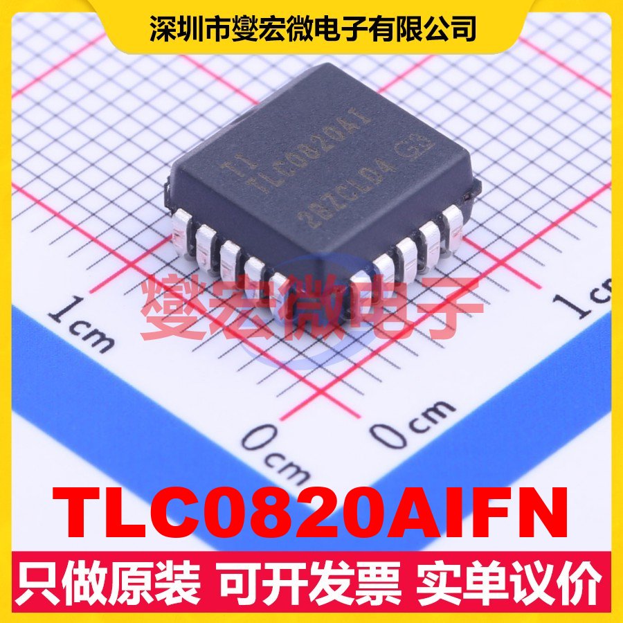 TLC0820AIFN PLCC-20(9x9) ADC模数转换芯片IC