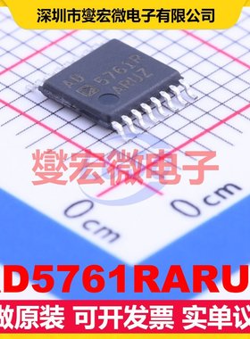 AD5761RARUZ TSSOP-16 DAC数模转换芯片IC