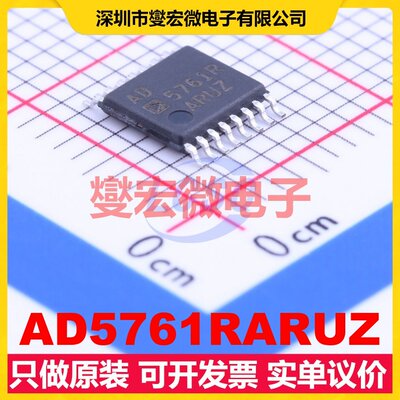 AD5761RARUZ TSSOP-16 DAC数模转换芯片IC