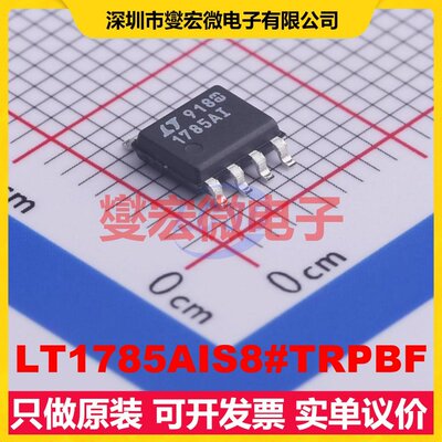 LT1785AIS8#TRPBF SOIC-8 RS-485/422收发器接口芯片IC