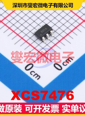 XCS7476 SOT-23-6 ADC模数转换芯片IC